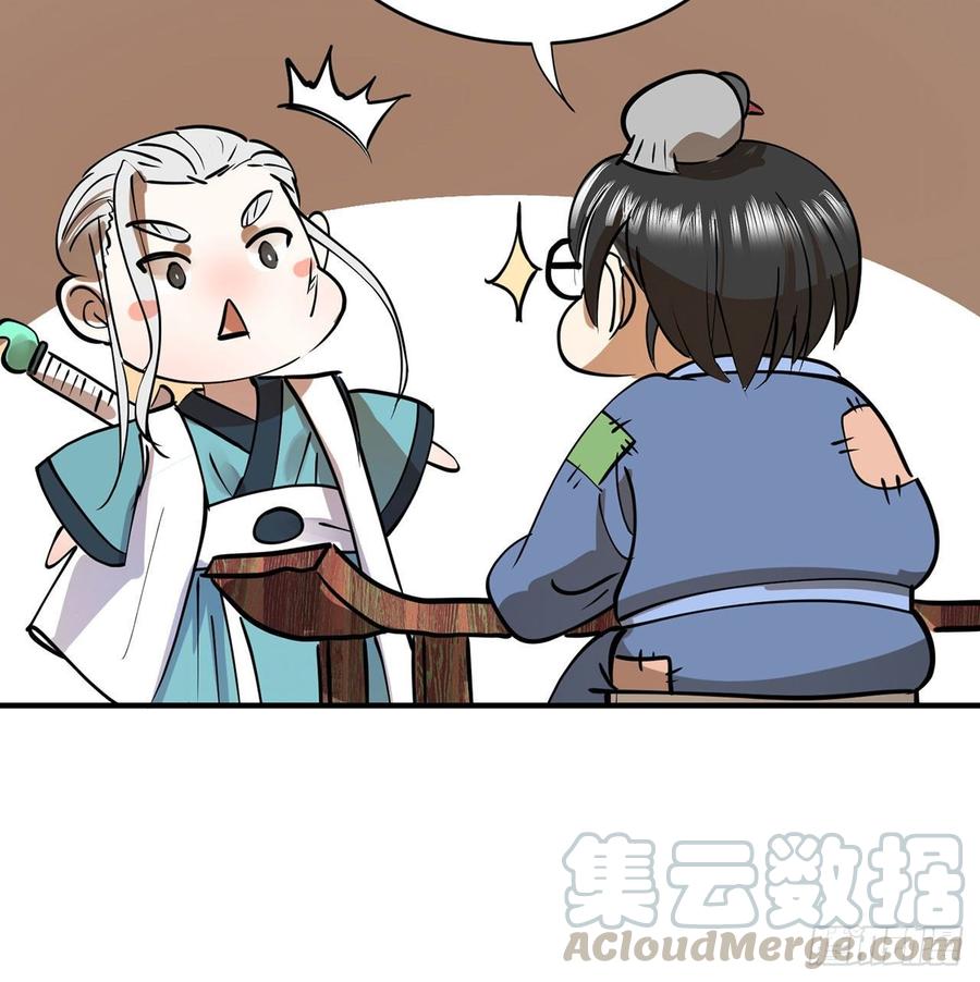 炼气练了三千年~漫画,付费公告5图