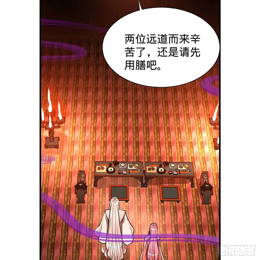 炼气练了三千年~漫画,97回 与虎谋皮5图