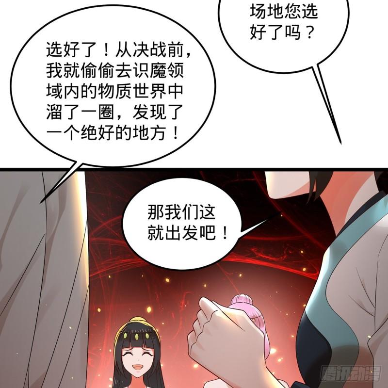 炼气练了三千年~漫画,307回 渡我大愿！3图