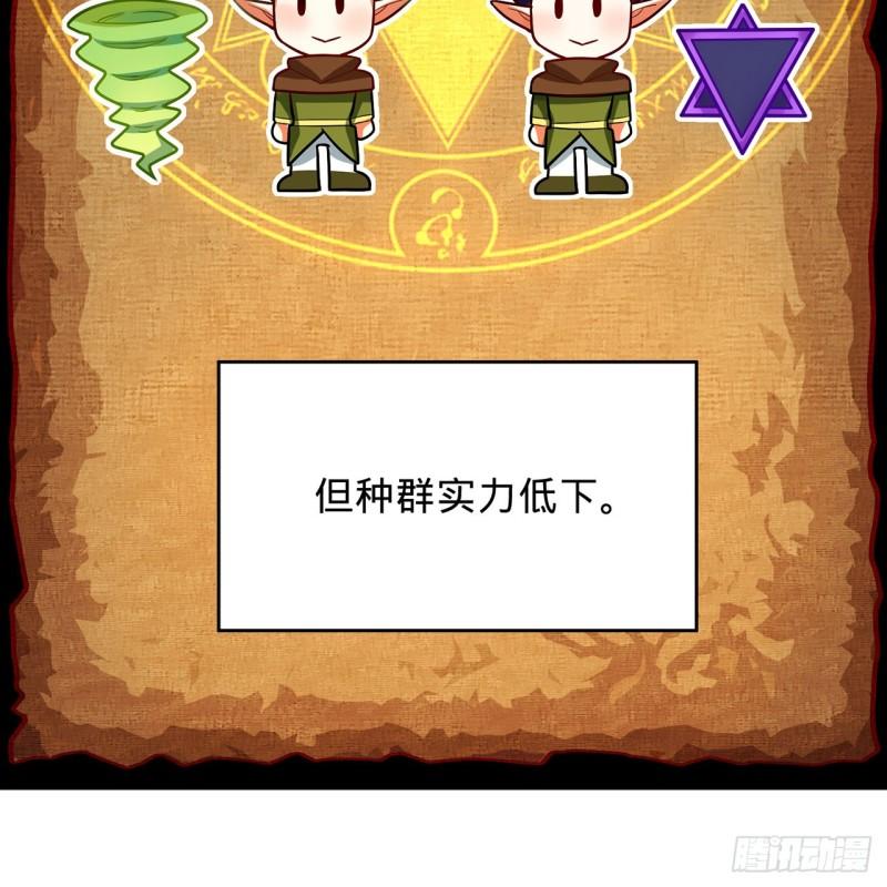 炼气练了三千年~漫画,297回 神迹！这是神迹啊！4图