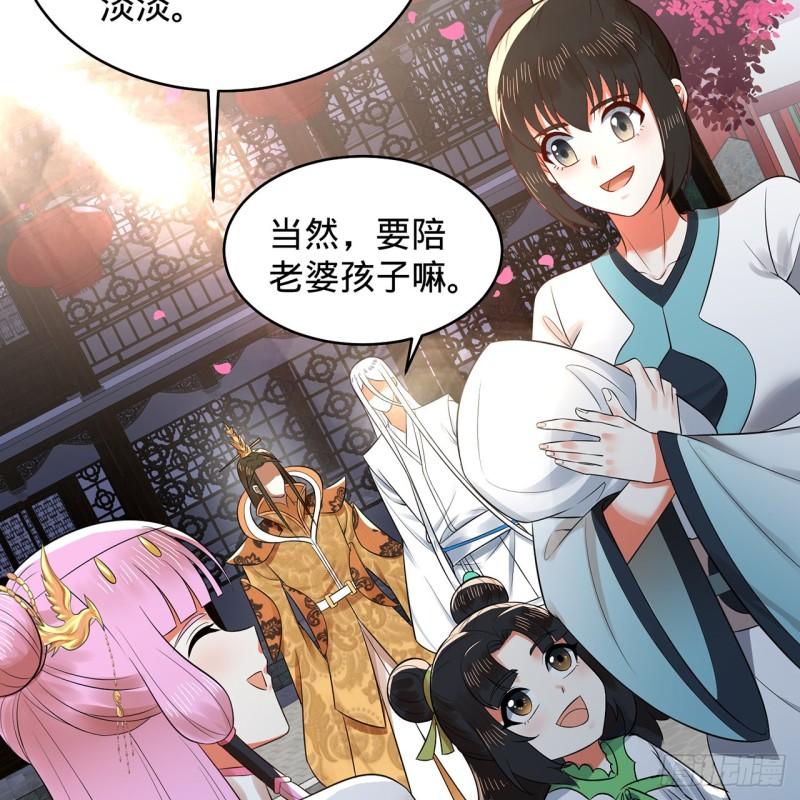 炼气练了三千年~漫画,309回-什么？紫府？元婴？5图