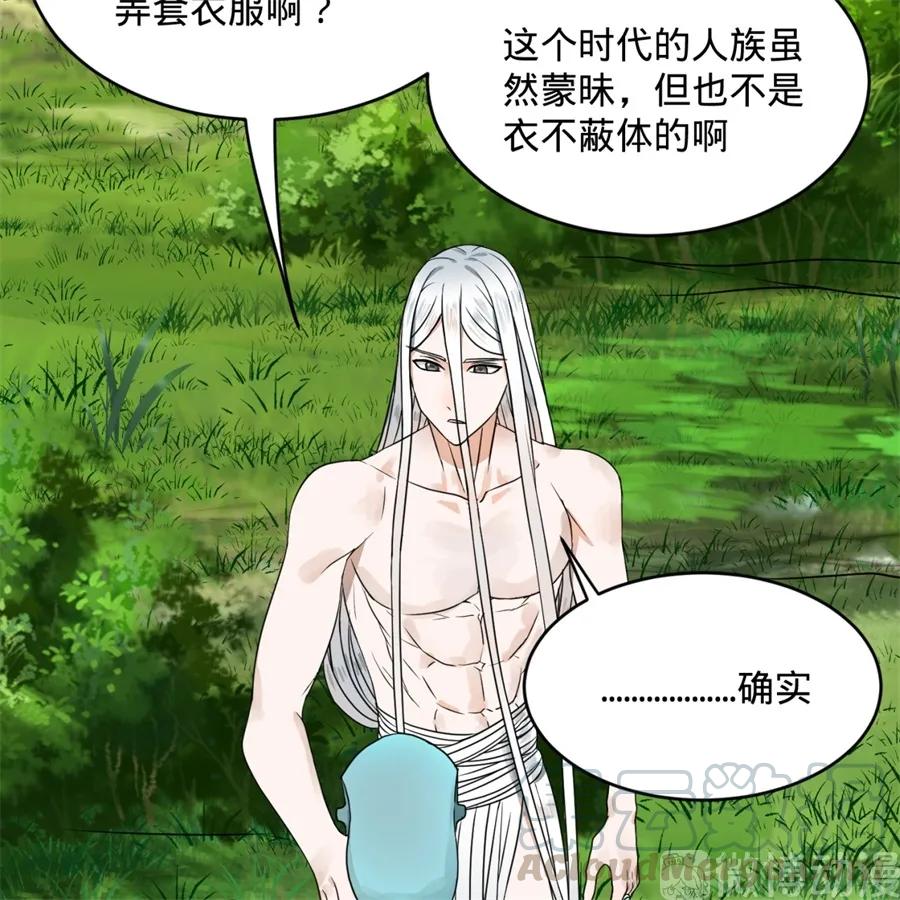 炼气练了三千年~漫画,124回 66666层突破！1图