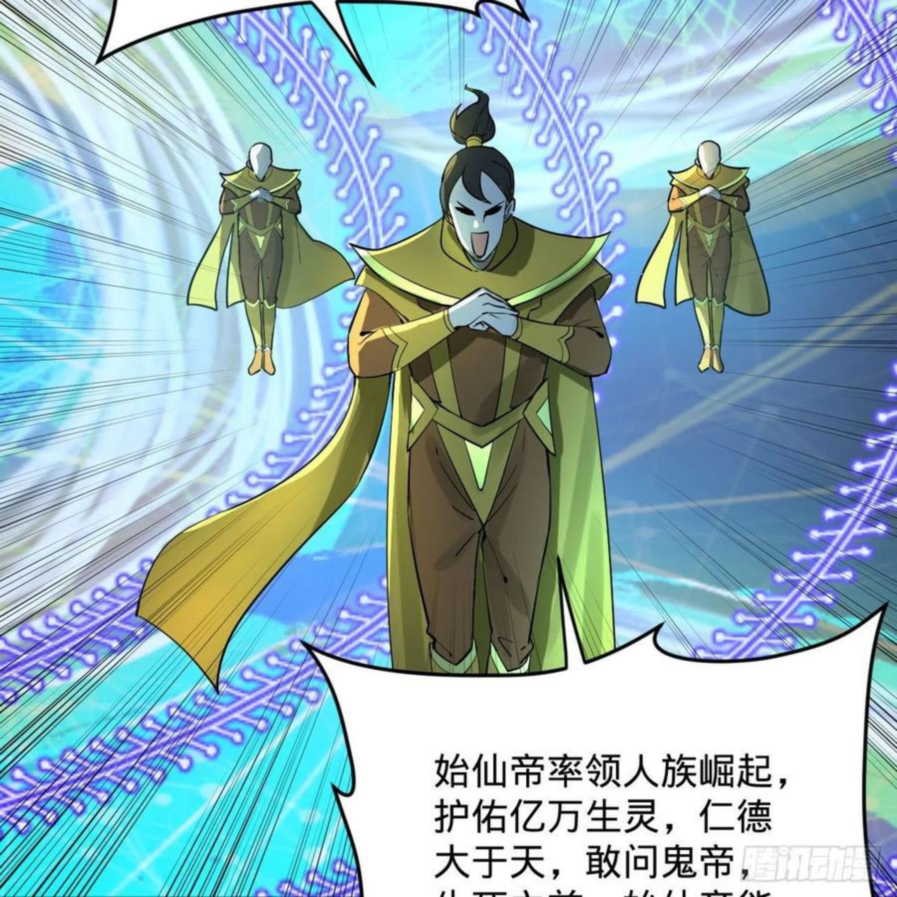 炼气练了三千年~漫画,268回 索取无度，时间加速！2图