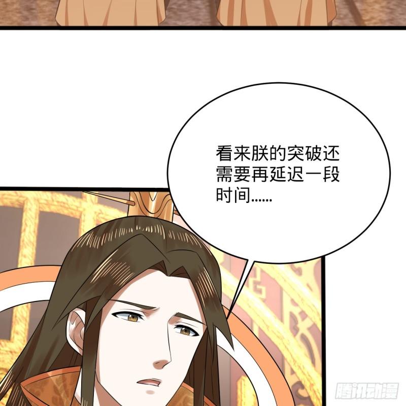 炼气练了三千年~漫画,328回 夺取机傀神庭5图