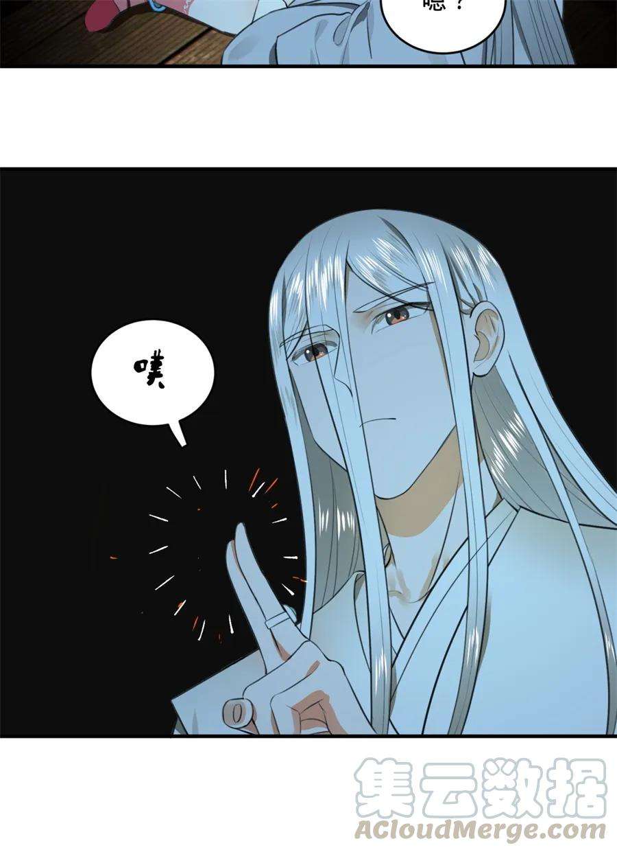 炼气练了三千年~漫画,119回 神殁之地5图