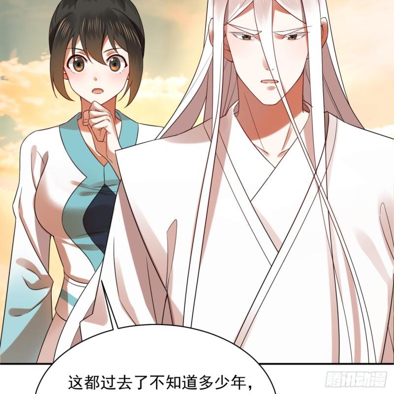 炼气练了三千年~漫画,292回 消失的文明3图