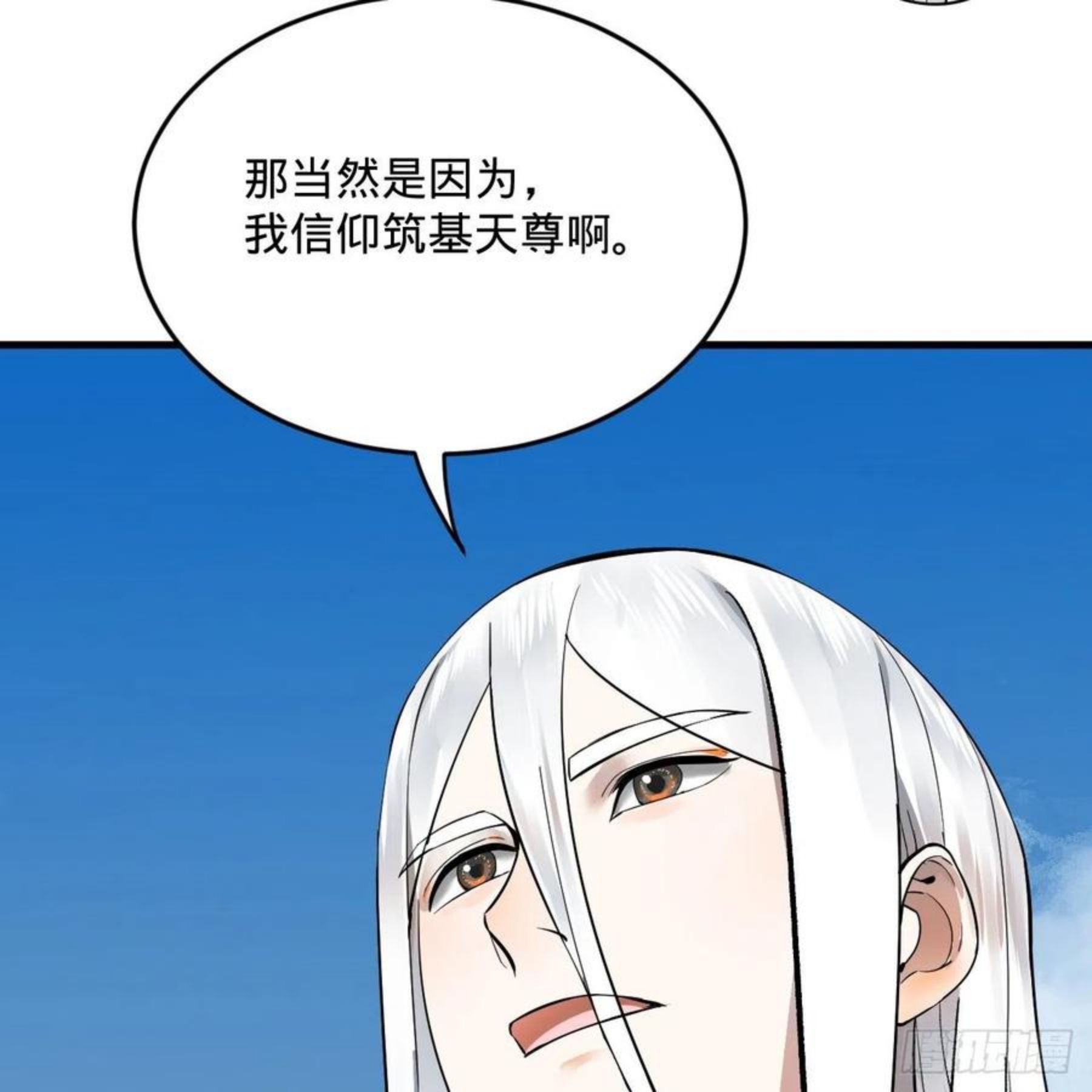 炼气练了三千年~漫画,275回 你夫人被人打了！3图