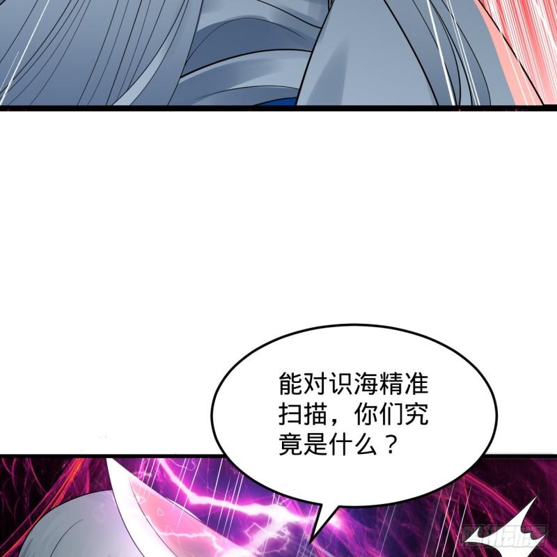 炼气练了三千年~漫画,311回-傀儡的诞生2图