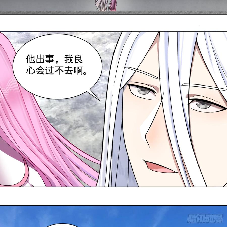 炼气练了三千年~漫画,73回 人姑娘都这么主动了2图