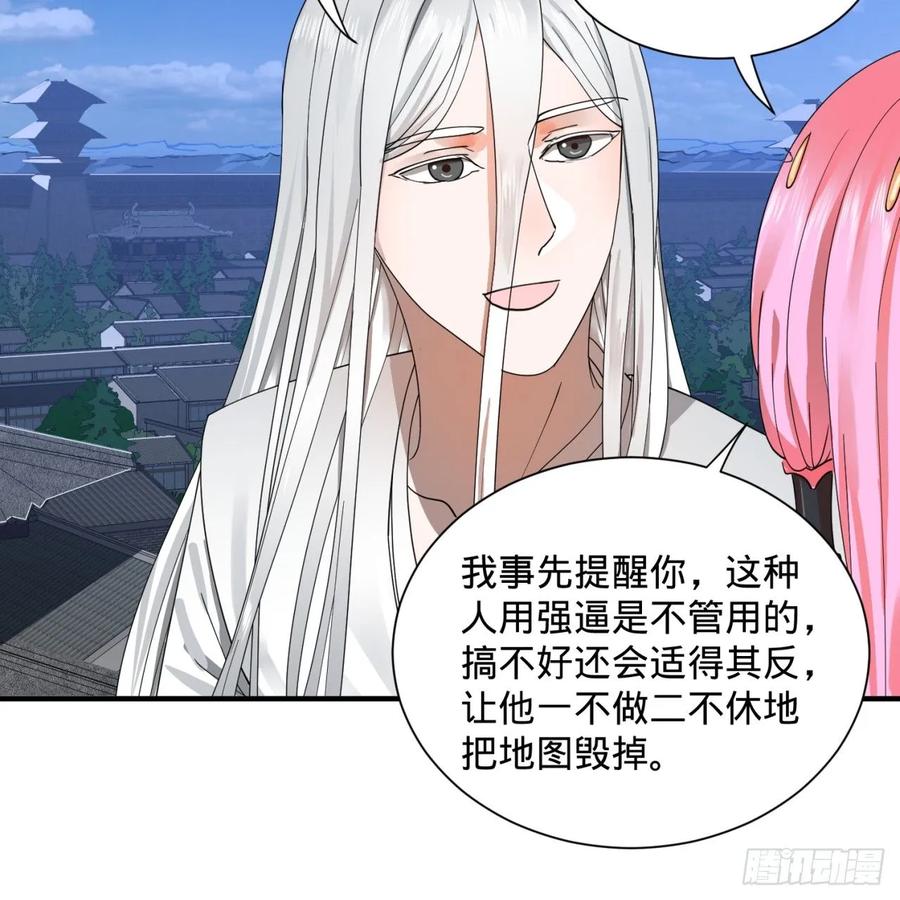 炼气练了三千年~漫画,99回 云鲲丞相2图