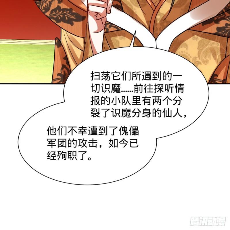 炼气练了三千年~漫画,312回-精装激光雕刻机2图