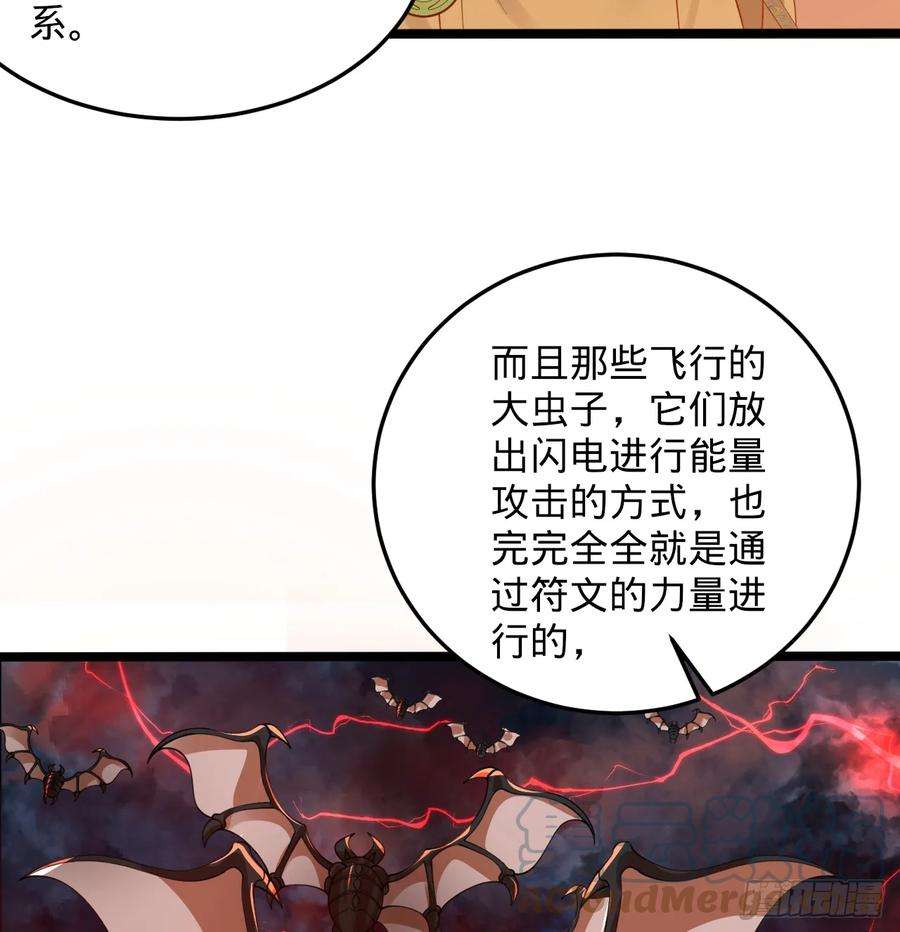 炼气练了三千年~漫画,338回 深入探查虫子5图