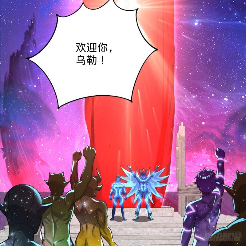 炼气练了三千年~漫画,348回 牧者4图