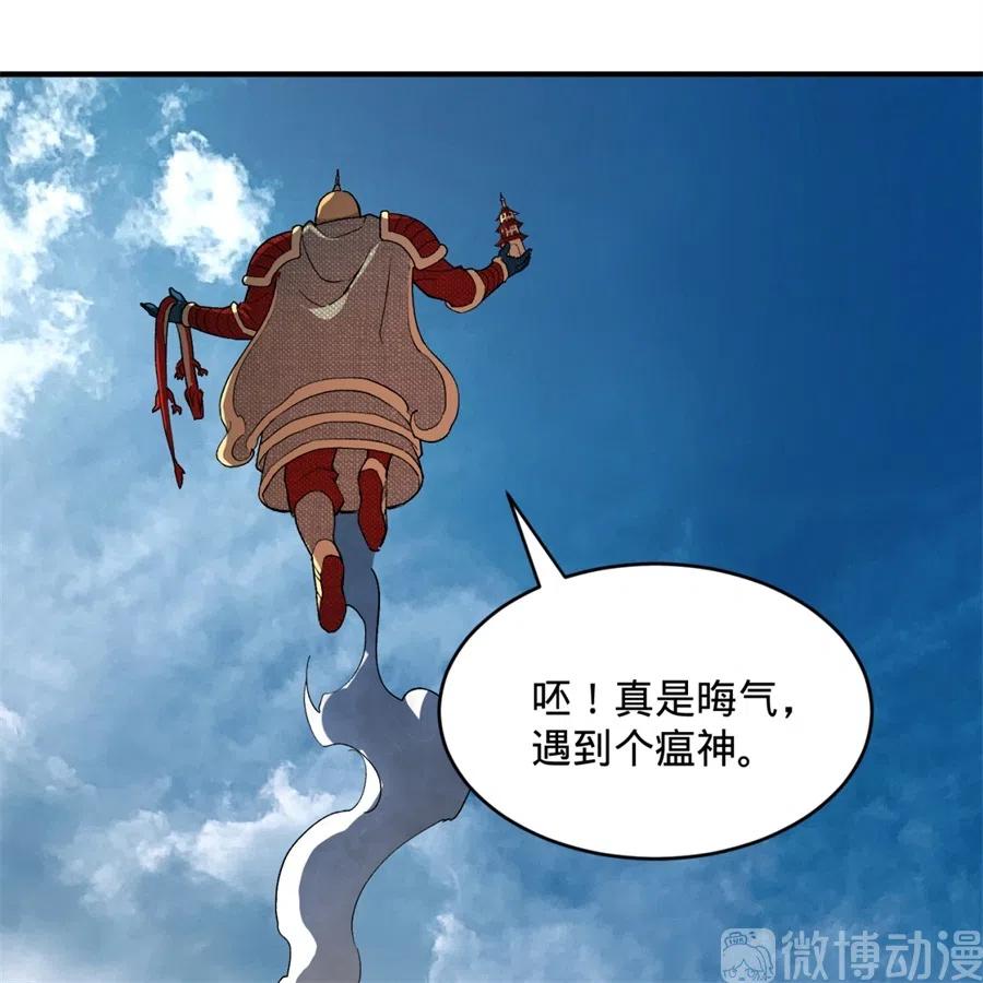 炼气练了三千年~漫画,125回 时空放逐5图