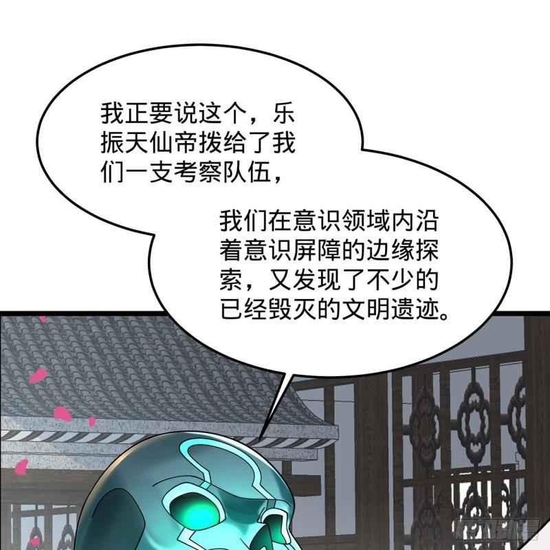 炼气练了三千年~漫画,309回-什么？紫府？元婴？2图