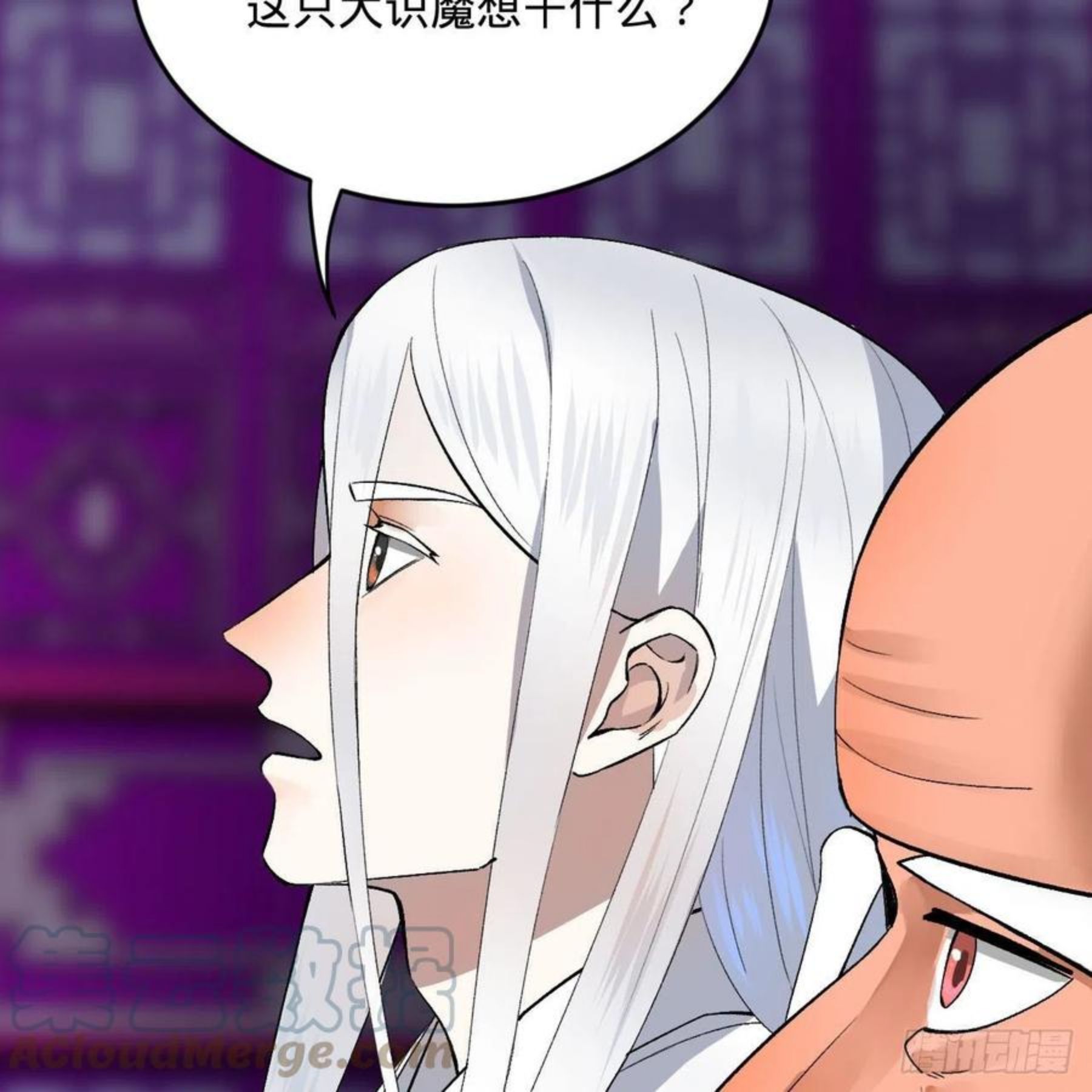 炼气练了三千年~漫画,262回 识魔的诞生1图