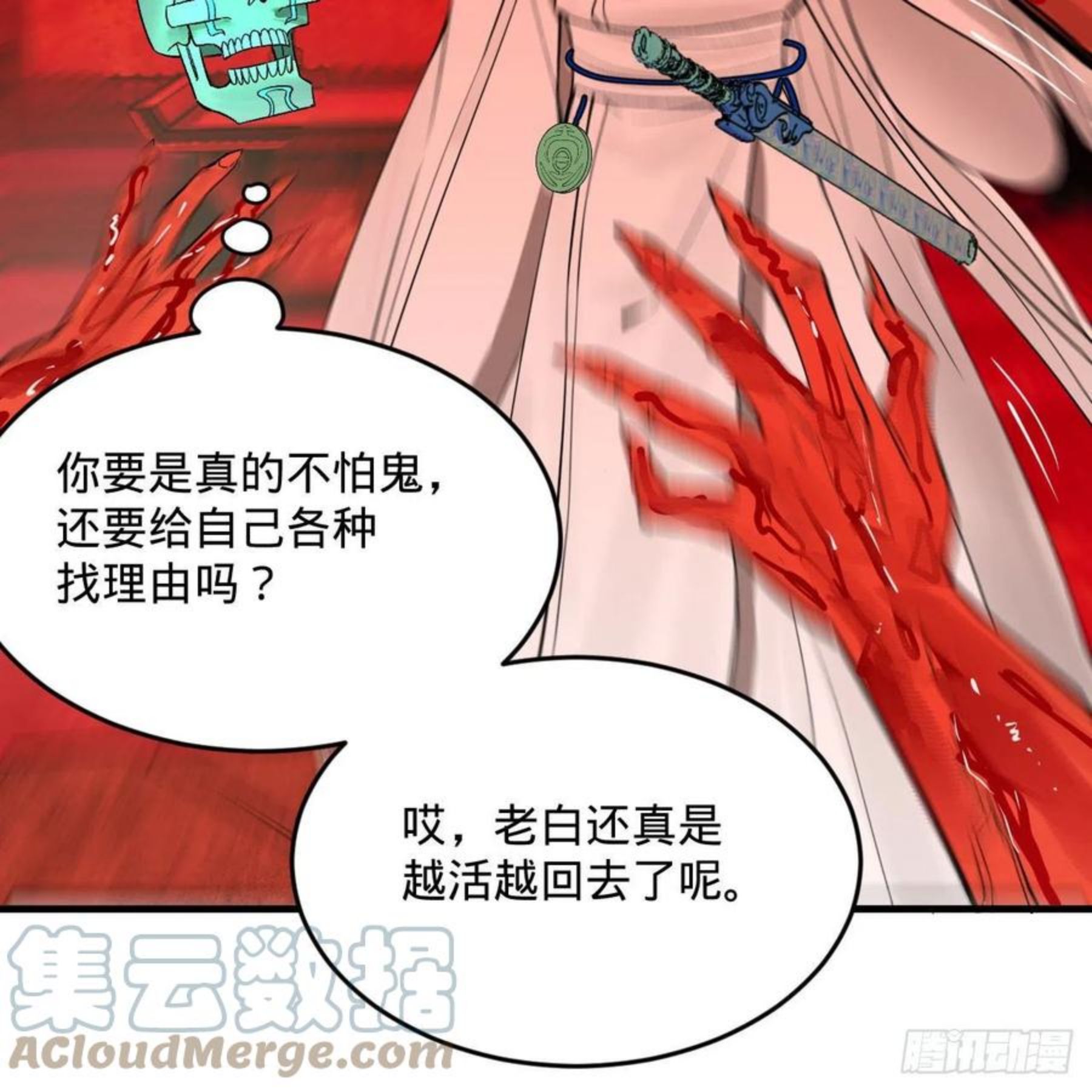 炼气练了三千年~漫画,264回 钢板的大胸？！1图