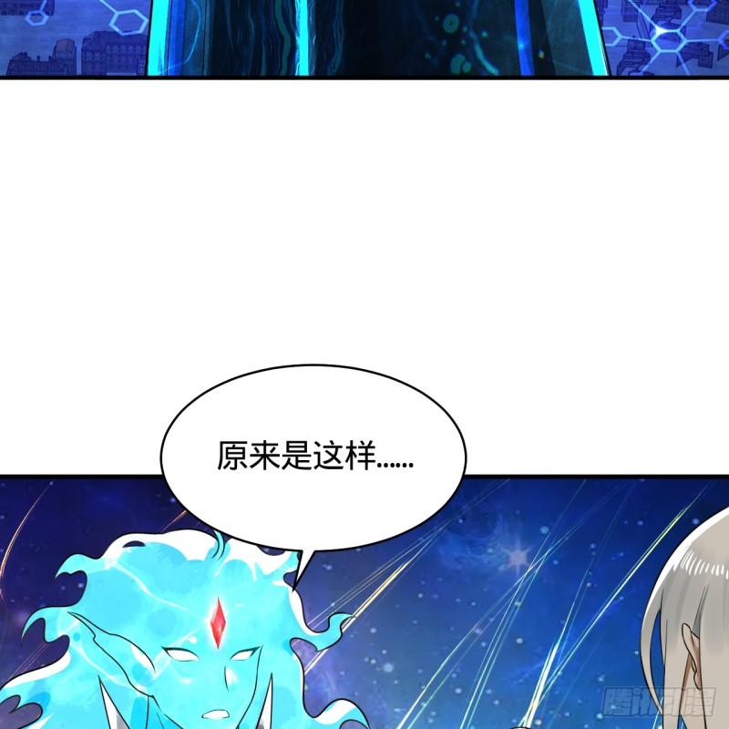 炼气练了三千年~漫画,322回 帝级机傀知能5图