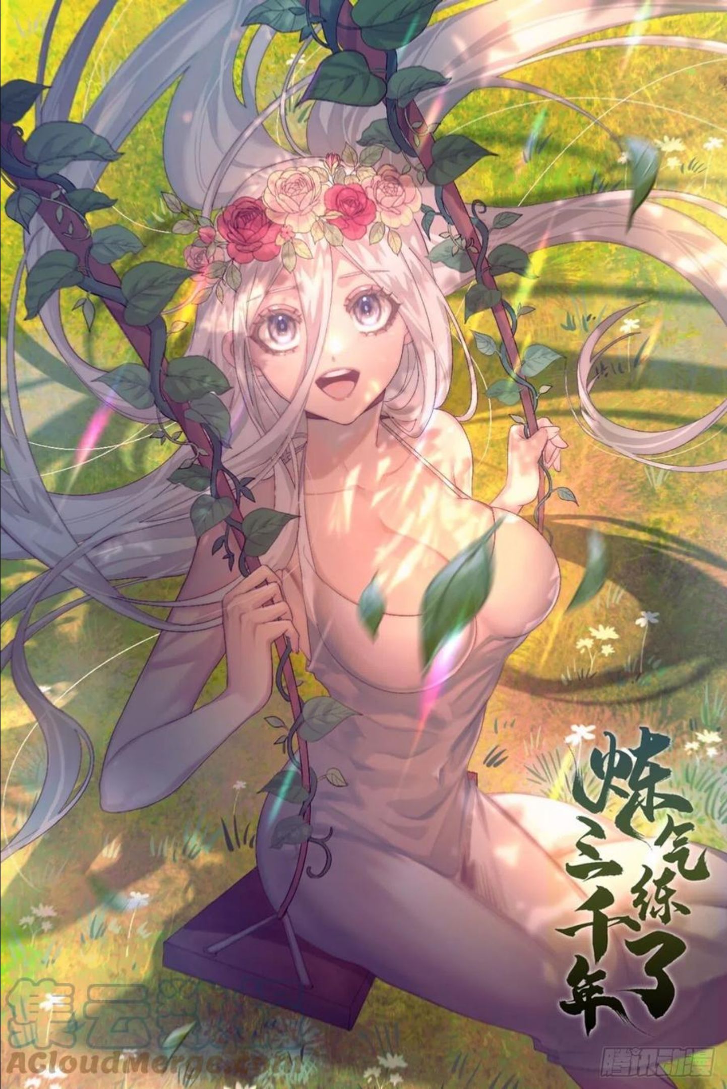 炼气练了三千年~漫画,267回 醉酒意朦胧1图