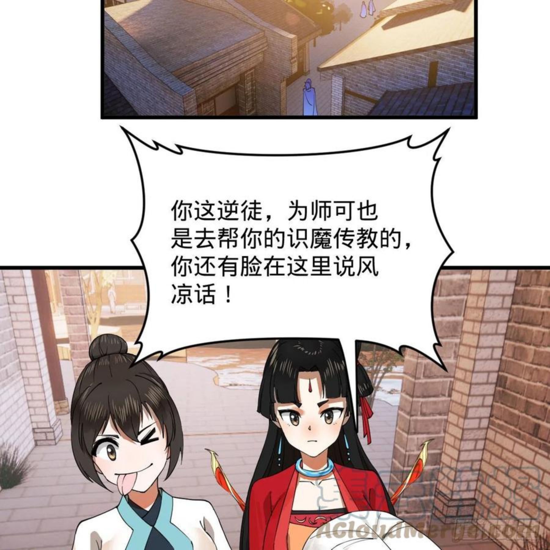 炼气练了三千年~漫画,273回 我拜我自己4图