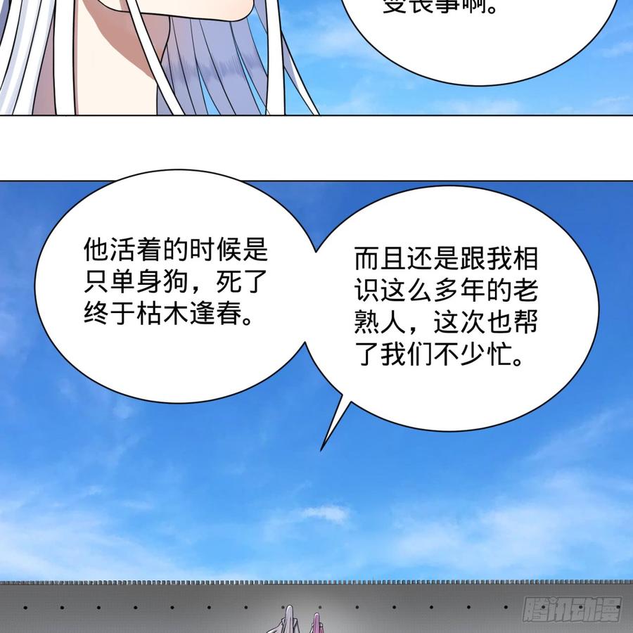 炼气练了三千年~漫画,73回 人姑娘都这么主动了1图