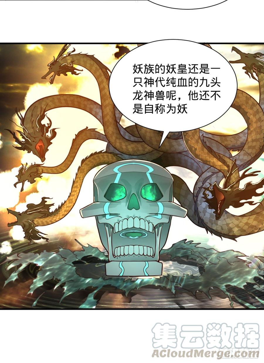 炼气练了三千年~漫画,92回 我想刨你家祖坟4图