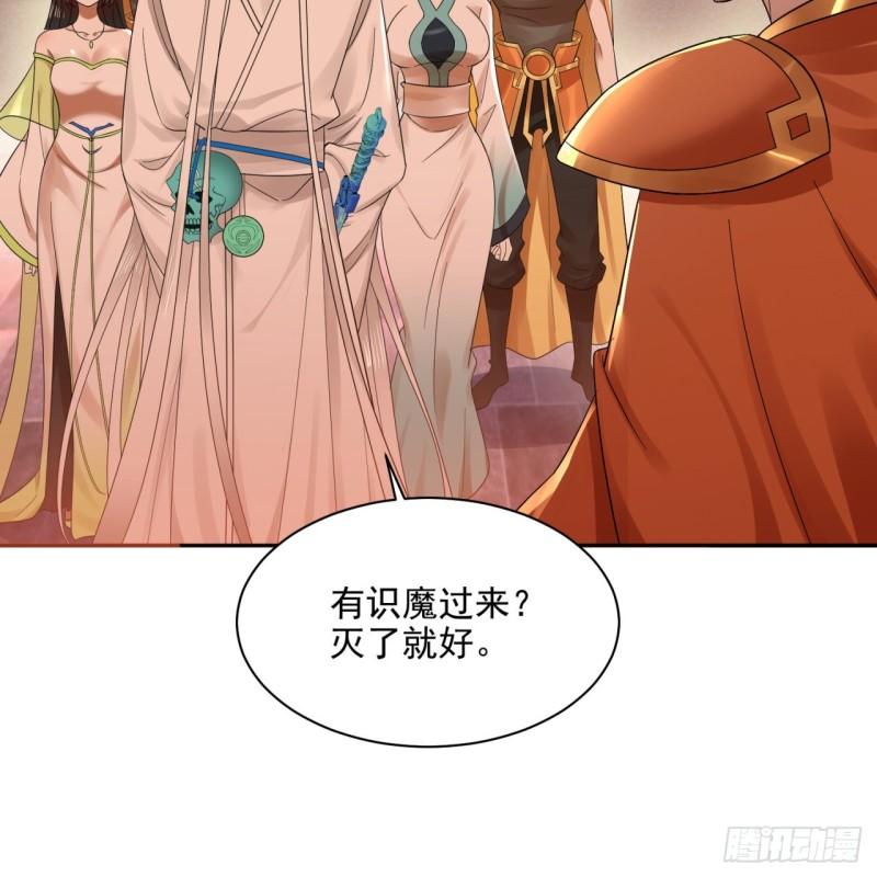 炼气练了三千年~漫画,292回 消失的文明3图