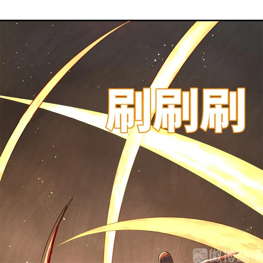 炼气练了三千年~漫画,132回 我有一个梦想3图