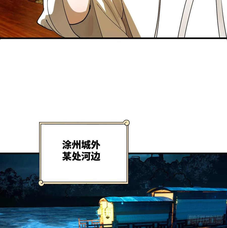 炼气练了三千年~漫画,285回 卧底白立3图