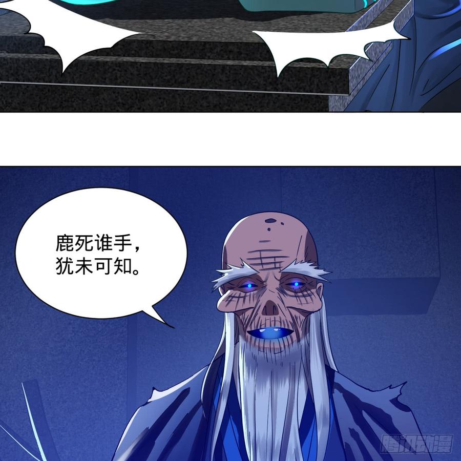 炼气练了三千年~漫画,81回 你的垫子要掉出来啦！3图