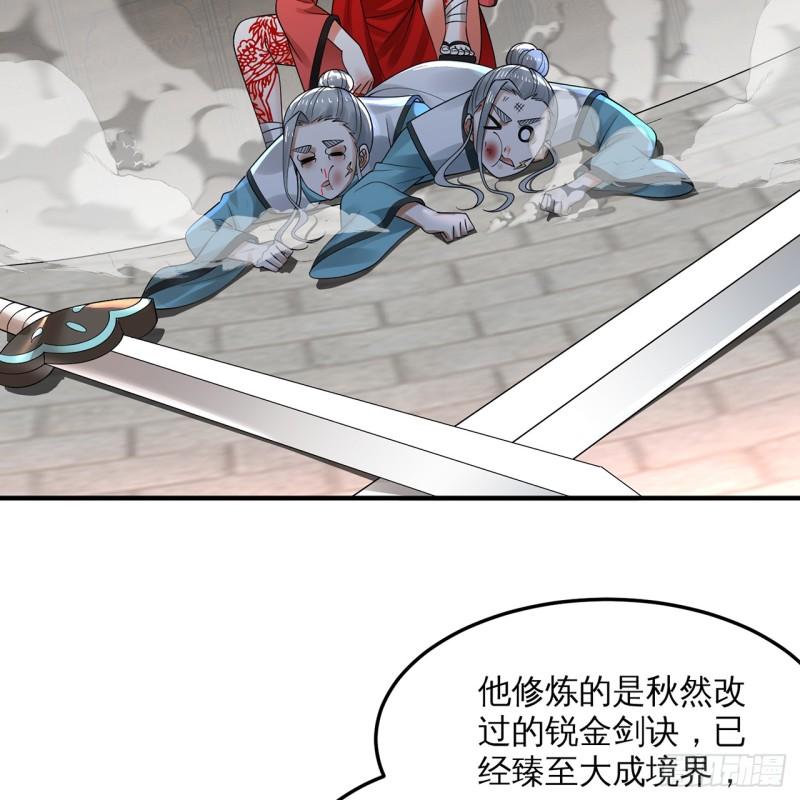 炼气练了三千年~漫画,320回 他的复读程度在你之上5图