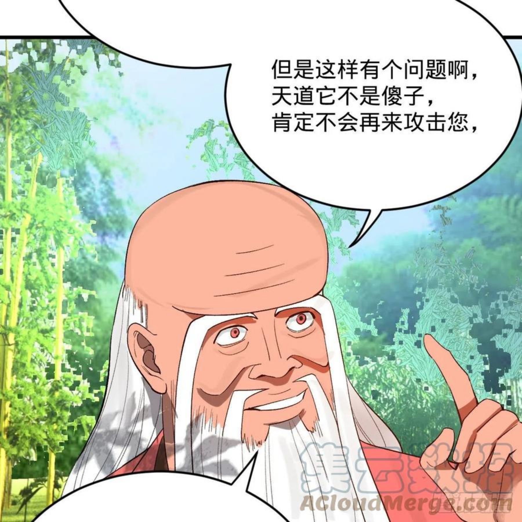 炼气练了三千年~漫画,260回 虚空河的浪里白条1图