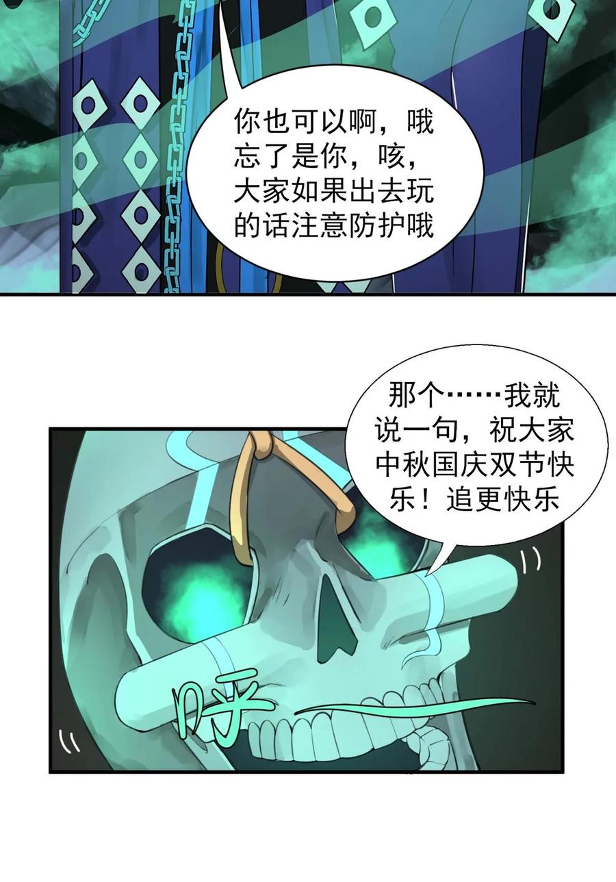 炼气练了三千年~漫画,117回 第二个要求4图