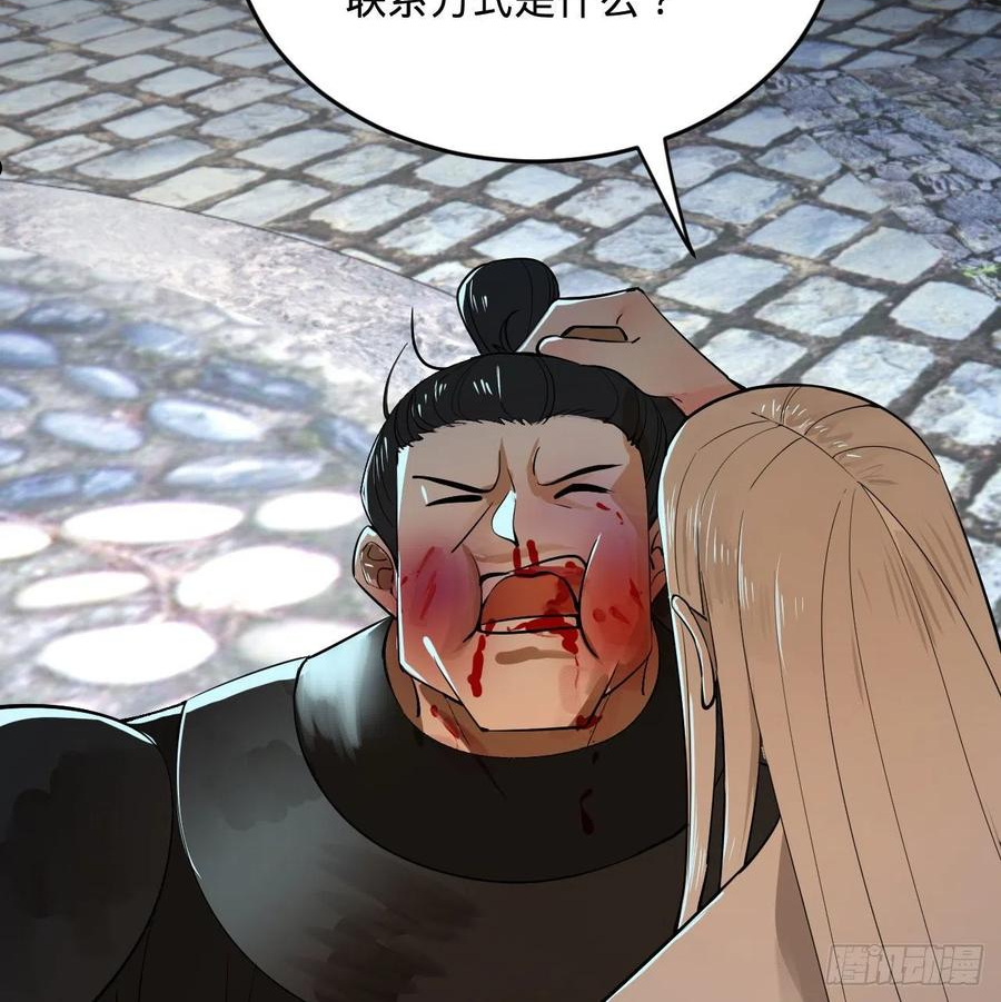 炼气练了三千年~漫画,284回 人生际遇妙不可言5图