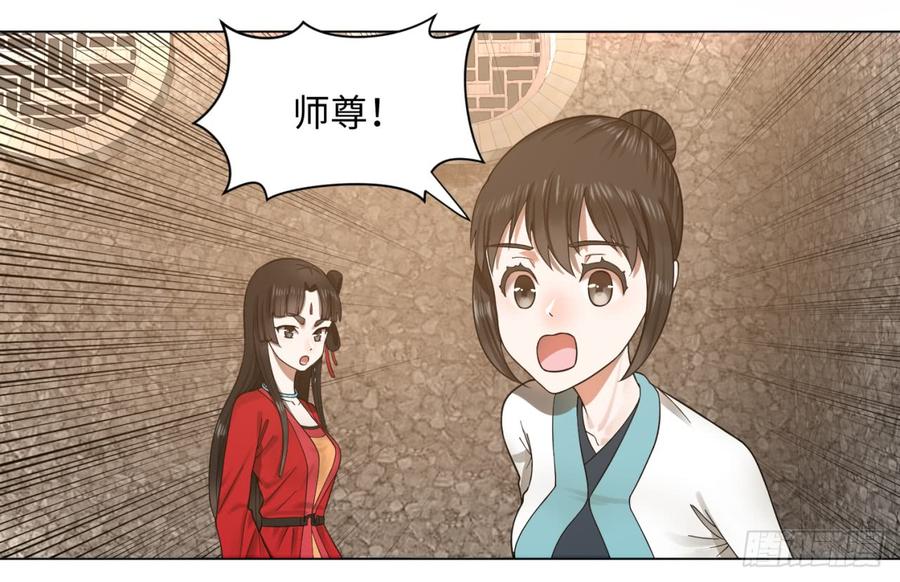 炼气练了三千年~漫画,64回 单兵突入4图
