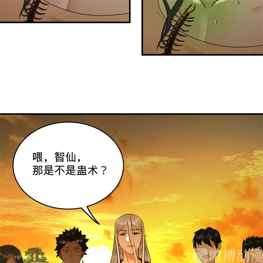 炼气练了三千年~漫画,131回 白秋然，不会飞2图