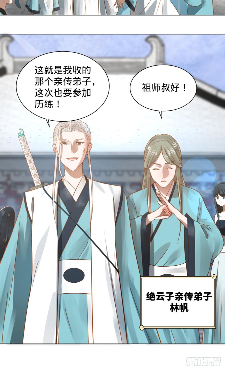 炼气练了三千年~漫画,月票活动又有新福利送啦！4图