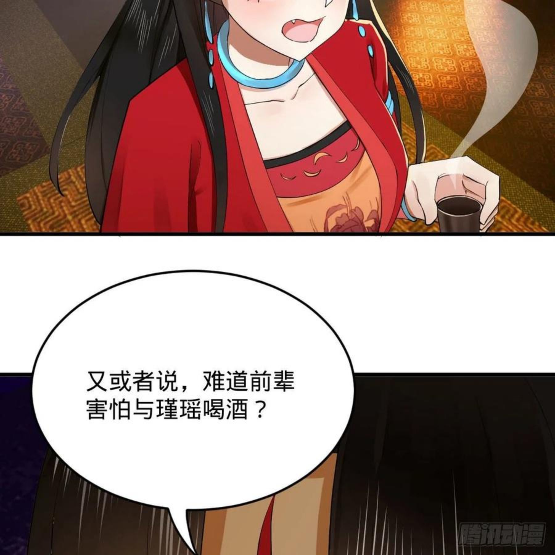 炼气练了三千年~漫画,267回 醉酒意朦胧4图