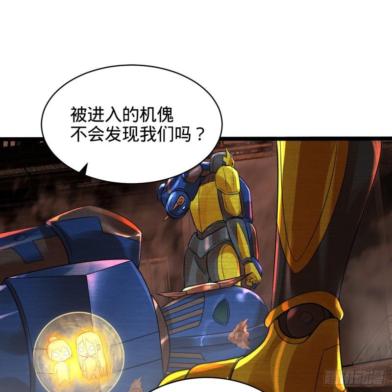 炼气练了三千年~漫画,322回 帝级机傀知能1图