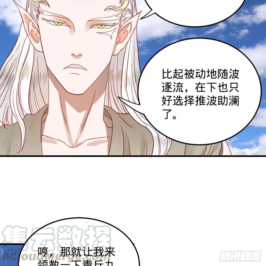 炼气练了三千年~漫画,105回 满级大号屠杀新手村1图