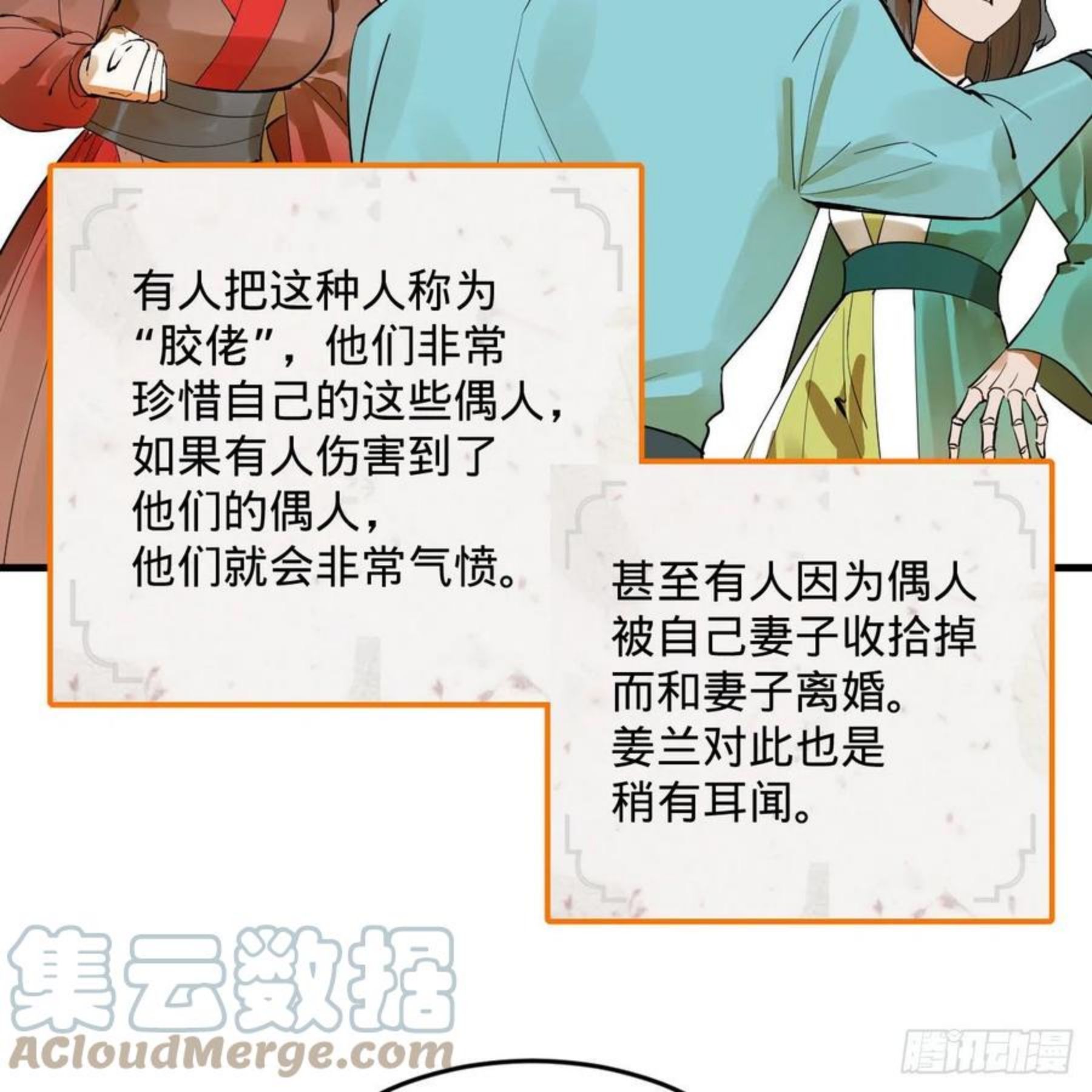 炼气练了三千年~漫画,266回 师尊，弟子想学这个！5图