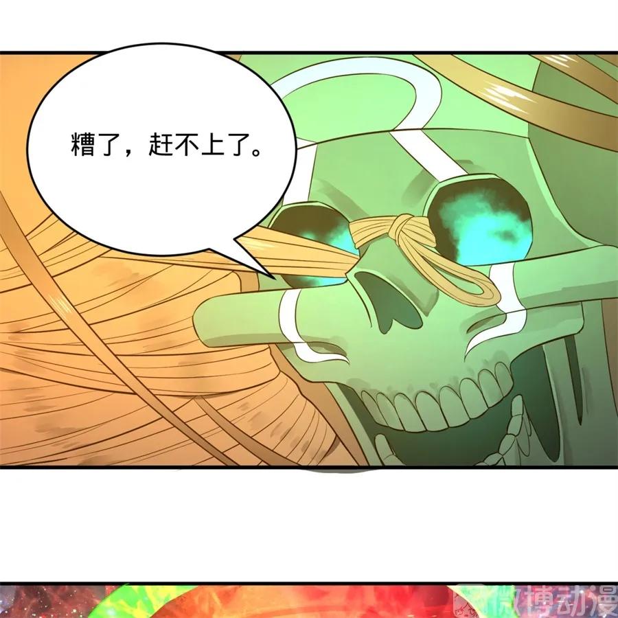 炼气练了三千年~漫画,122回 苏醒的巨神5图