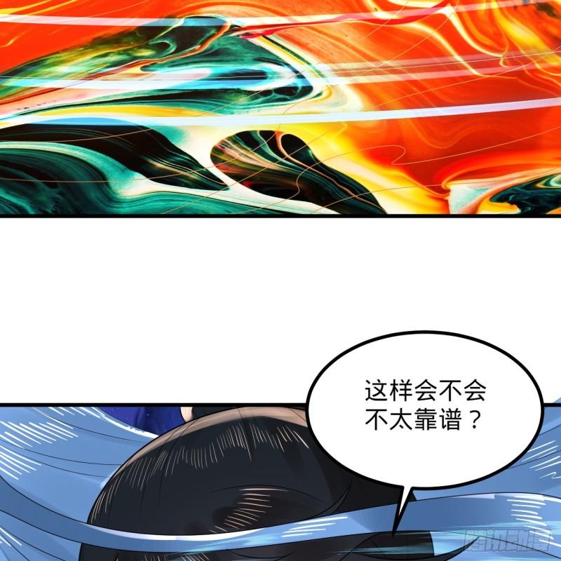 炼气练了三千年~漫画,354回 信标2图