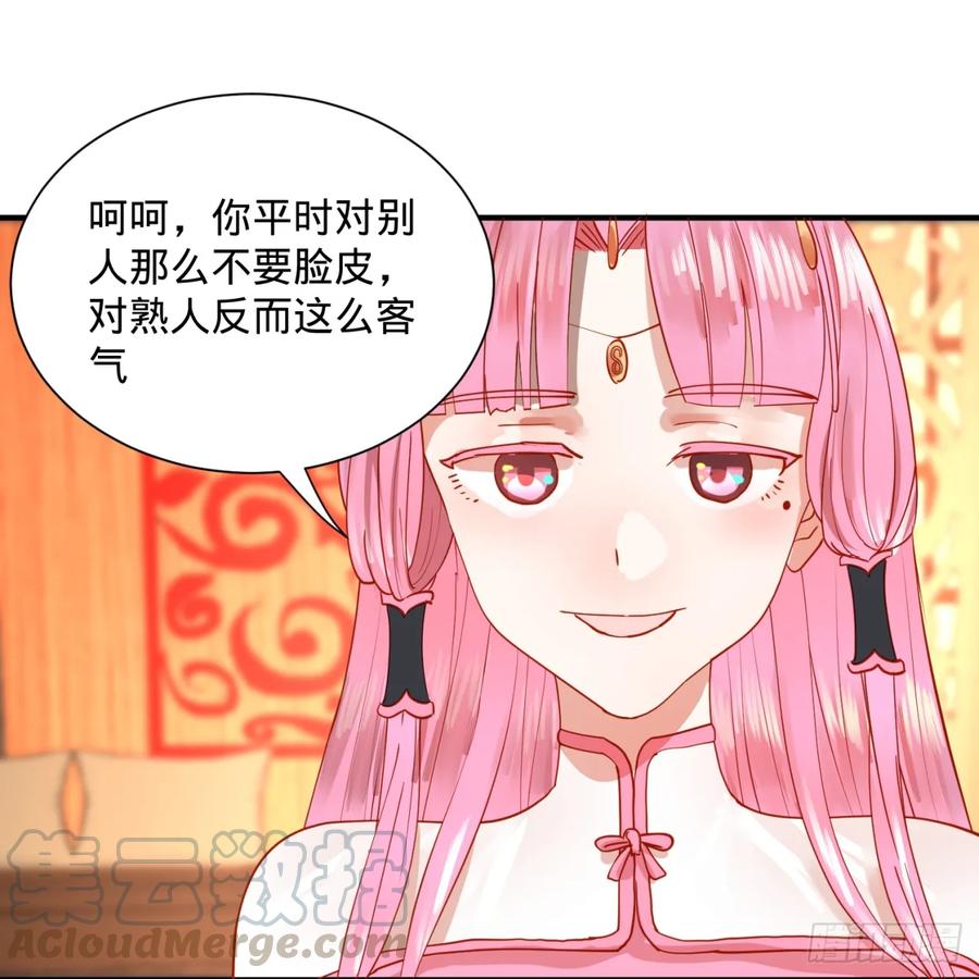 炼气练了三千年~漫画,98回 苏香雪的主动出击1图