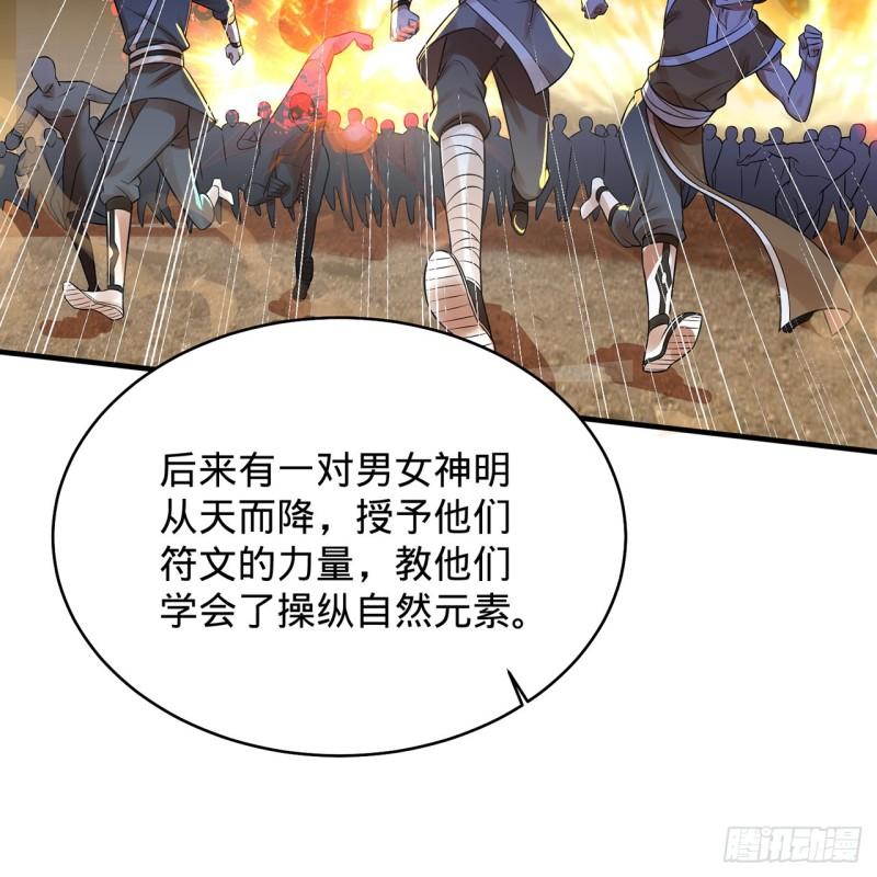 炼气练了三千年~漫画,295回 孤军深入3图