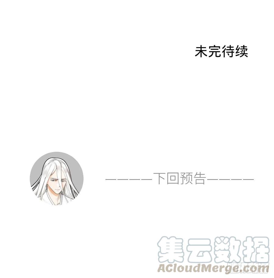 炼气练了三千年~漫画,107回 他就要油尽灯枯了！1图