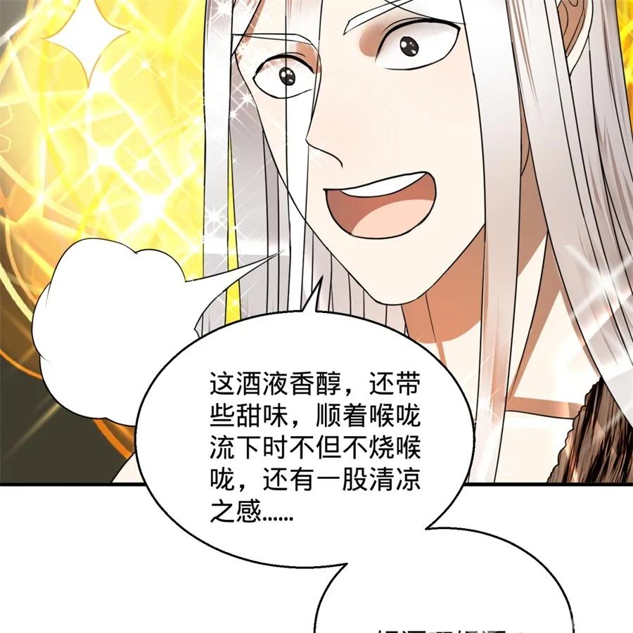 炼气练了三千年~漫画,124回 66666层突破！3图