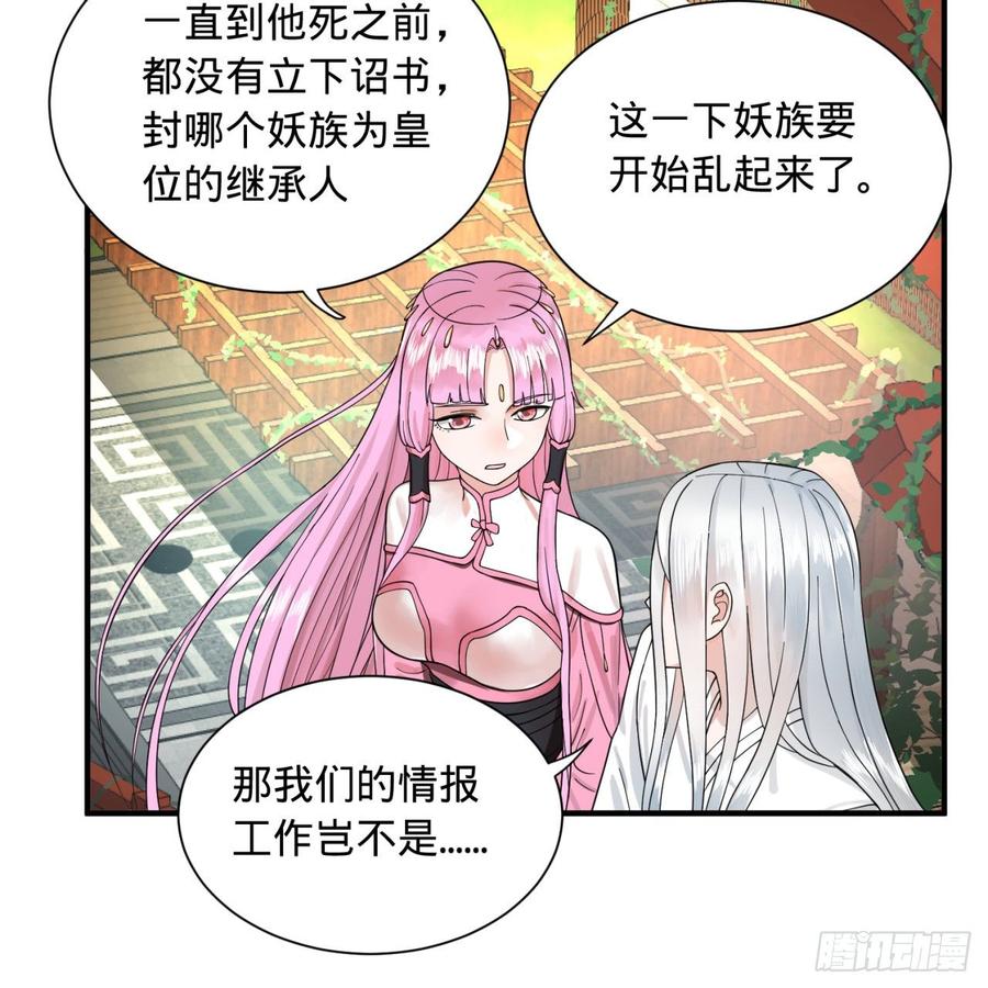 炼气练了三千年~漫画,94回 包吃包住4图