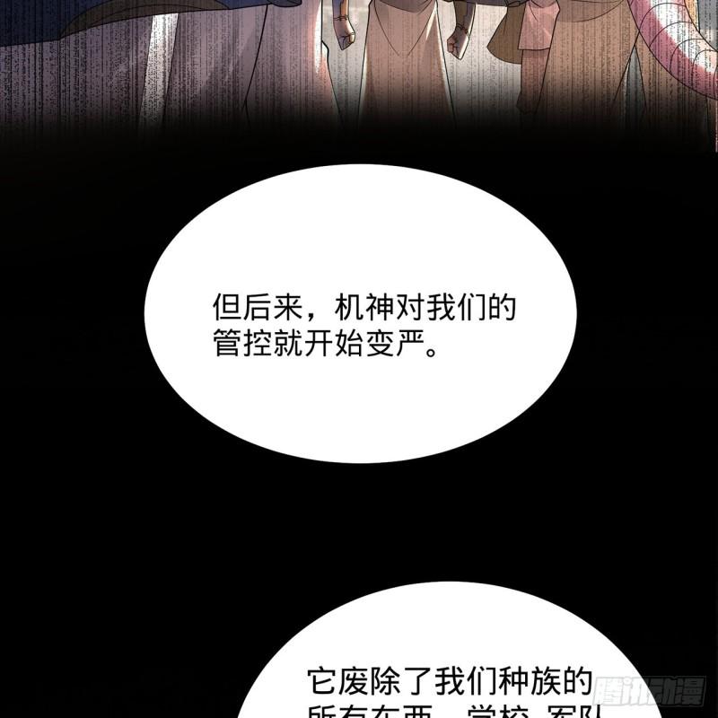 炼气练了三千年~漫画,316回 生于忧患，死于安乐5图