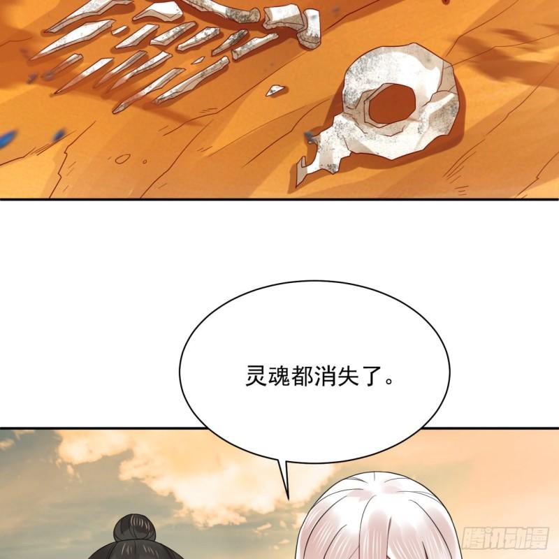 炼气练了三千年~漫画,292回 消失的文明2图